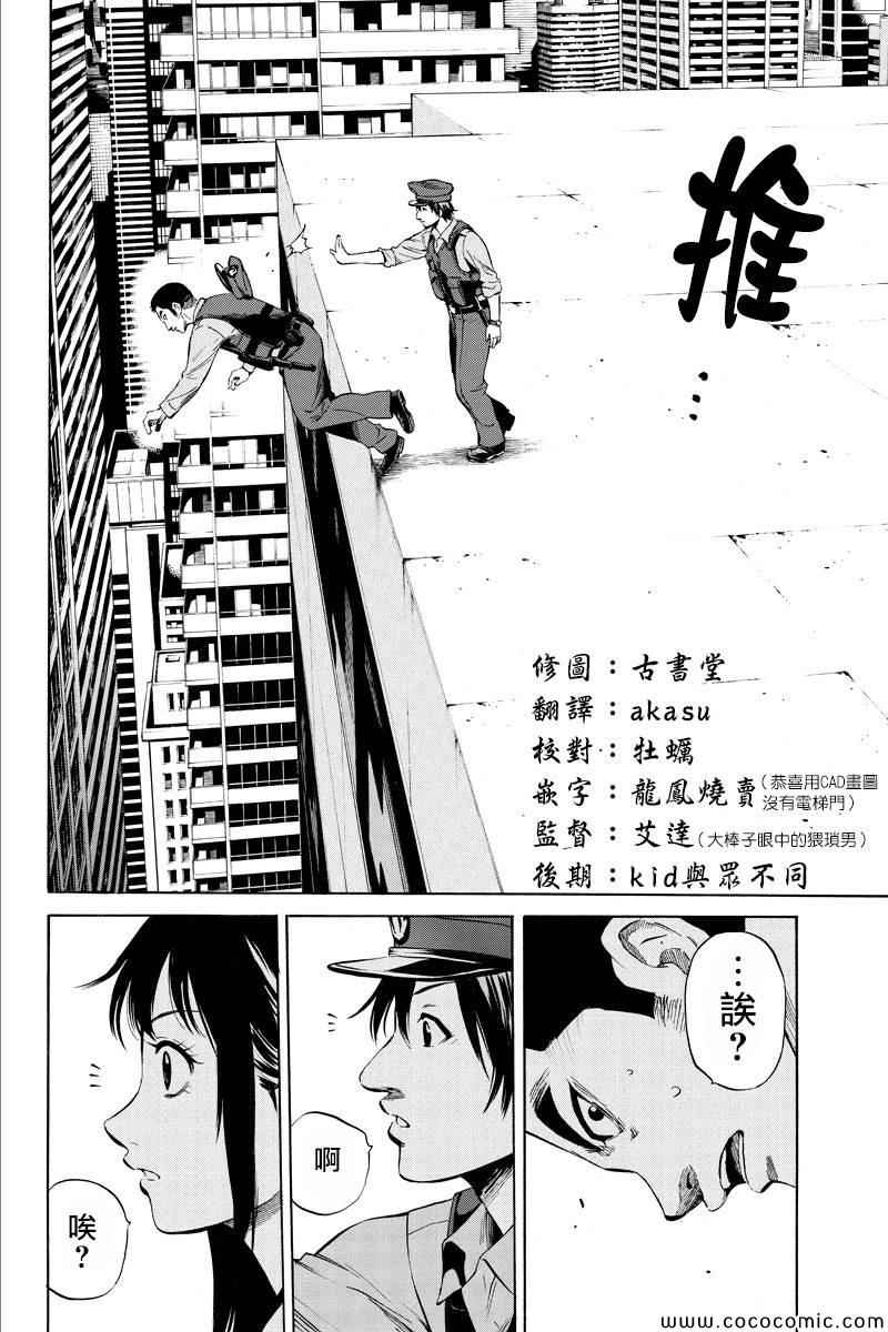 天空侵犯韩漫全集-第8话无删减无遮挡章节图片 