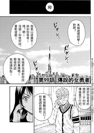 天空侵犯韩漫全集-第99话无删减无遮挡章节图片 