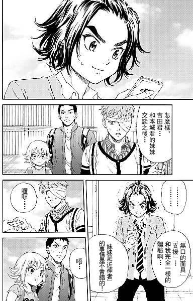 天空侵犯韩漫全集-第99话无删减无遮挡章节图片 
