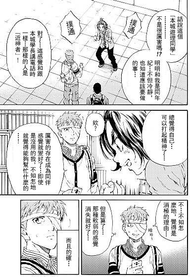 天空侵犯韩漫全集-第99话无删减无遮挡章节图片 