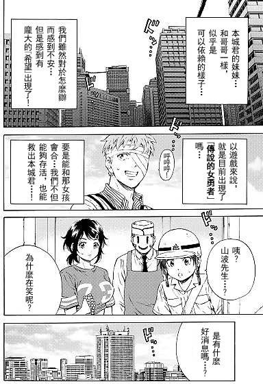 天空侵犯韩漫全集-第99话无删减无遮挡章节图片 