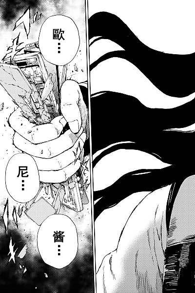 天空侵犯韩漫全集-第99话无删减无遮挡章节图片 