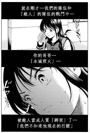 天空侵犯韩漫全集-第99话无删减无遮挡章节图片 