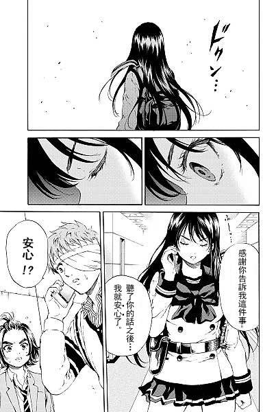 天空侵犯韩漫全集-第99话无删减无遮挡章节图片 