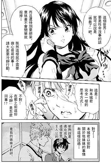 天空侵犯韩漫全集-第99话无删减无遮挡章节图片 