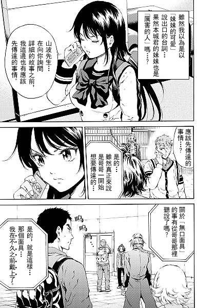 天空侵犯韩漫全集-第99话无删减无遮挡章节图片 