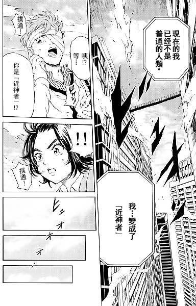 天空侵犯韩漫全集-第99话无删减无遮挡章节图片 