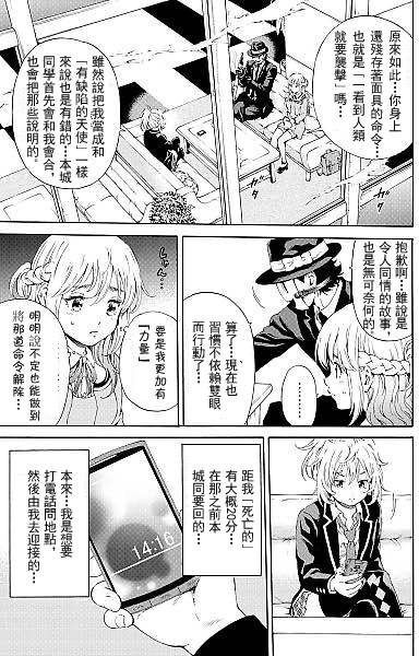 天空侵犯韩漫全集-第99话无删减无遮挡章节图片 