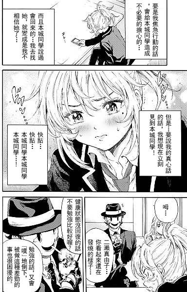 天空侵犯韩漫全集-第99话无删减无遮挡章节图片 