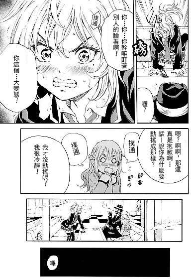 天空侵犯韩漫全集-第99话无删减无遮挡章节图片 