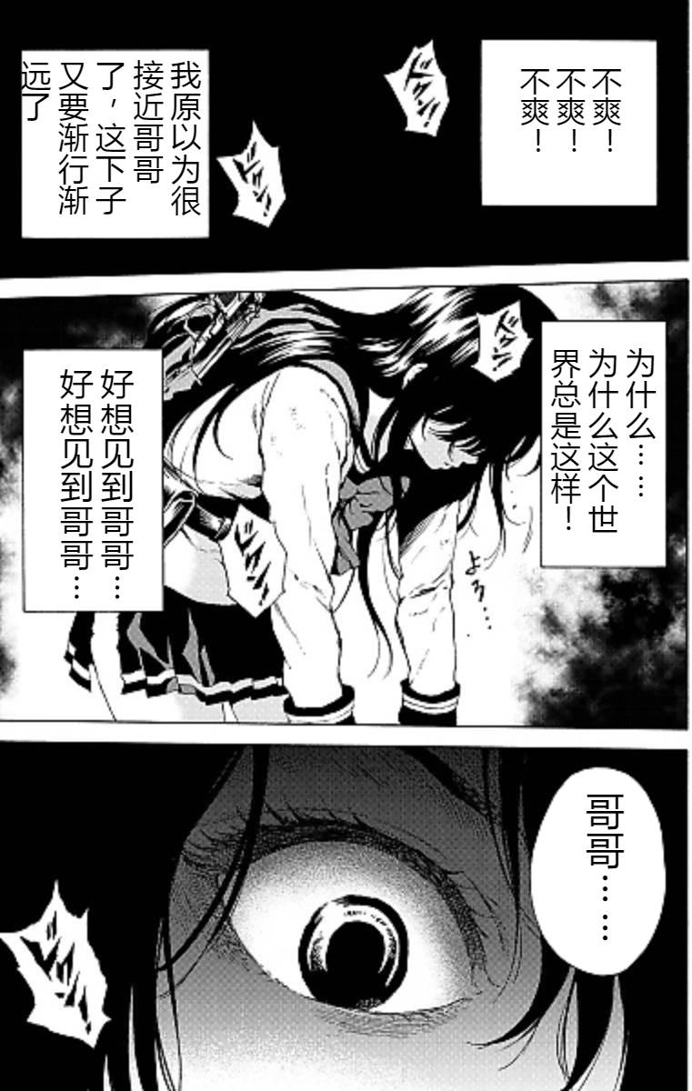 天空侵犯韩漫全集-第100话无删减无遮挡章节图片 