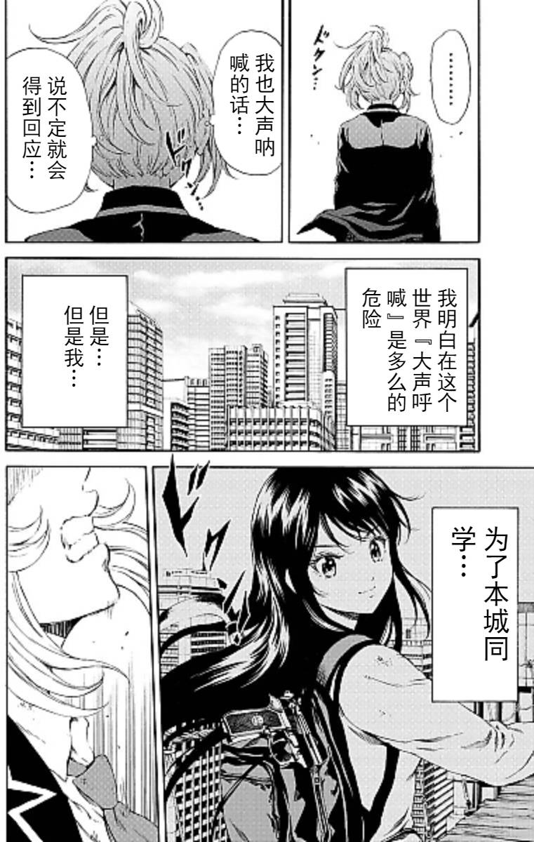 天空侵犯韩漫全集-第100话无删减无遮挡章节图片 