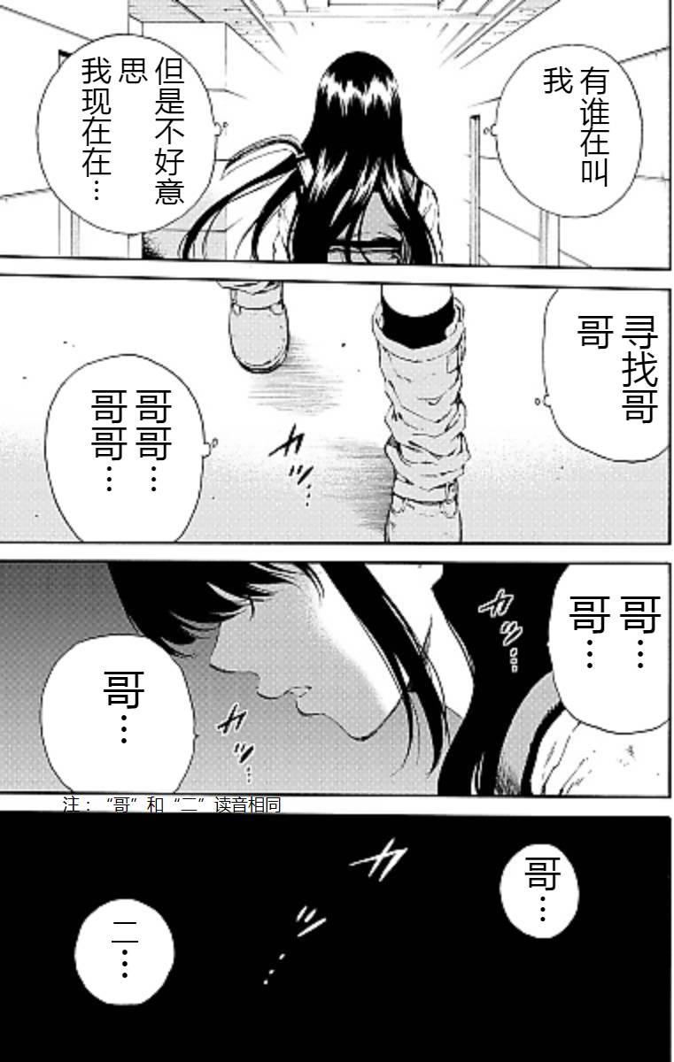 天空侵犯韩漫全集-第100话无删减无遮挡章节图片 