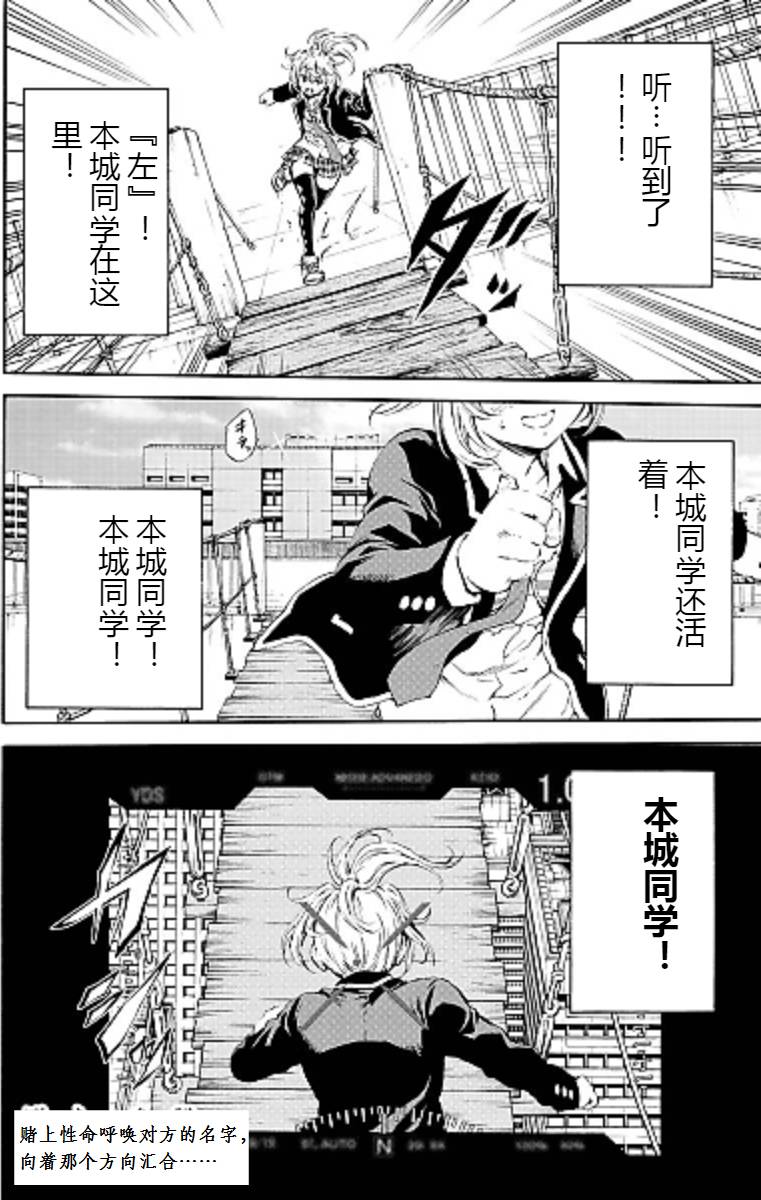 天空侵犯韩漫全集-第100话无删减无遮挡章节图片 