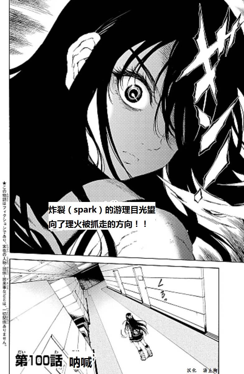 天空侵犯韩漫全集-第100话无删减无遮挡章节图片 