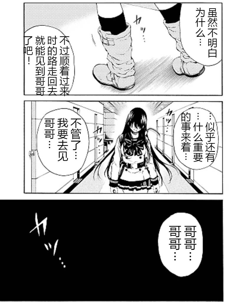天空侵犯韩漫全集-第100话无删减无遮挡章节图片 