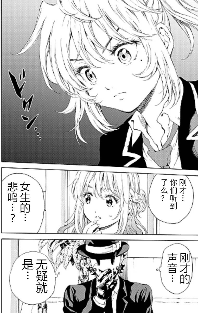 天空侵犯韩漫全集-第100话无删减无遮挡章节图片 