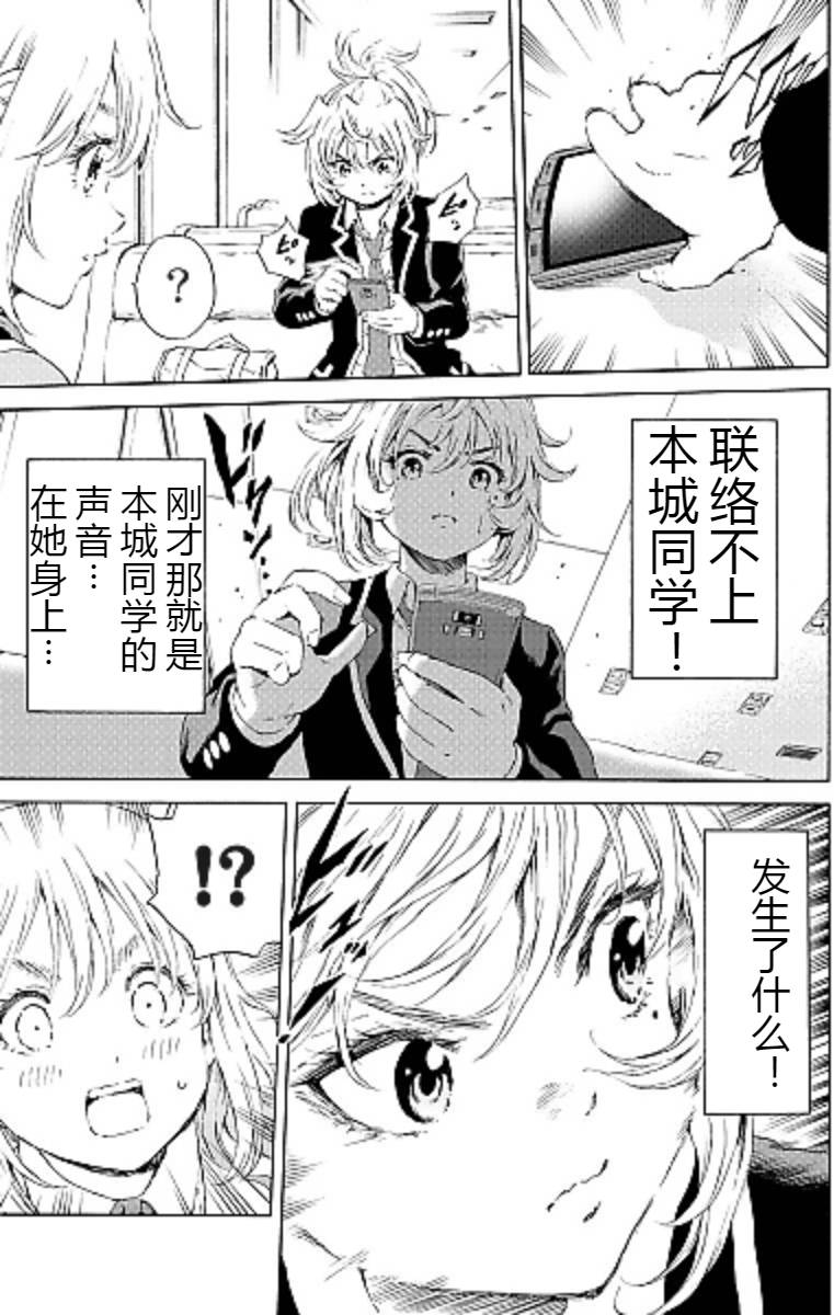 天空侵犯韩漫全集-第100话无删减无遮挡章节图片 