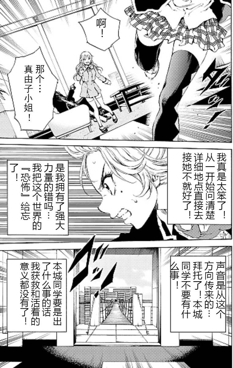 天空侵犯韩漫全集-第100话无删减无遮挡章节图片 