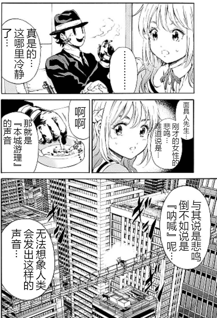 天空侵犯韩漫全集-第100话无删减无遮挡章节图片 