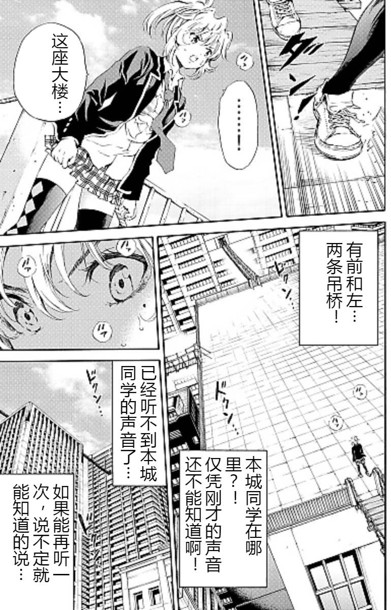 天空侵犯韩漫全集-第100话无删减无遮挡章节图片 