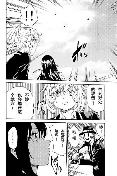 天空侵犯韩漫全集-第102话无删减无遮挡章节图片 