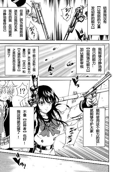 天空侵犯韩漫全集-第102话无删减无遮挡章节图片 