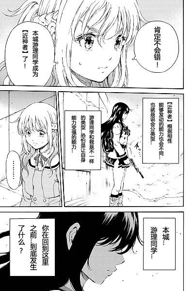天空侵犯韩漫全集-第102话无删减无遮挡章节图片 