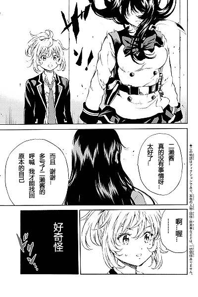 天空侵犯韩漫全集-第102话无删减无遮挡章节图片 