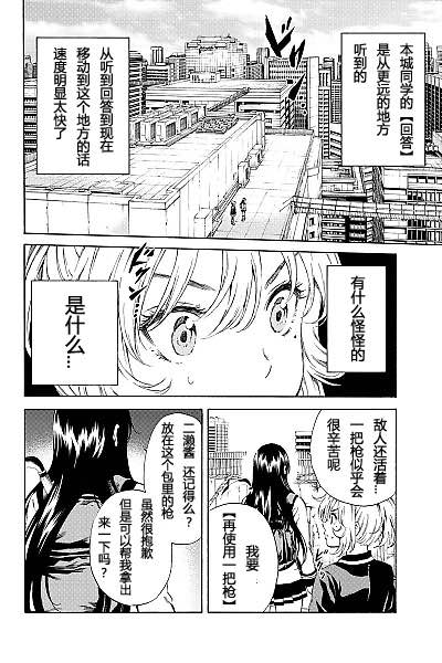 天空侵犯韩漫全集-第102话无删减无遮挡章节图片 