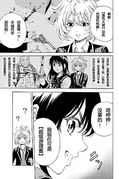 天空侵犯韩漫全集-第102话无删减无遮挡章节图片 
