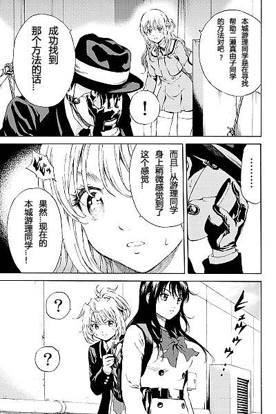 天空侵犯韩漫全集-第102话无删减无遮挡章节图片 