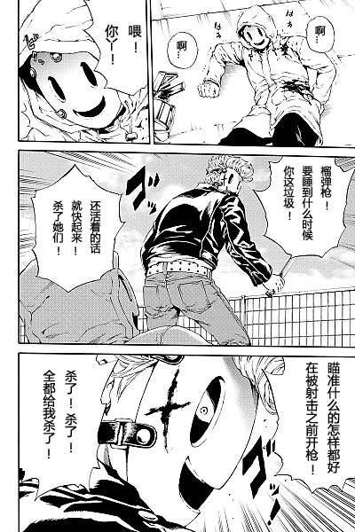 天空侵犯韩漫全集-第102话无删减无遮挡章节图片 