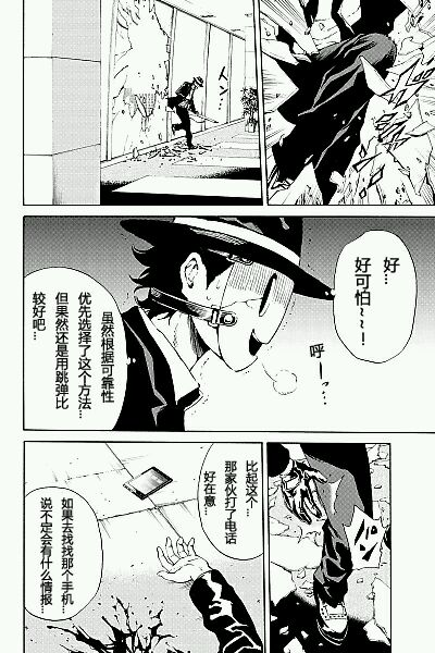 天空侵犯韩漫全集-第103话无删减无遮挡章节图片 
