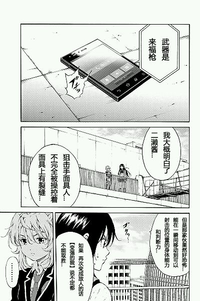 天空侵犯韩漫全集-第103话无删减无遮挡章节图片 