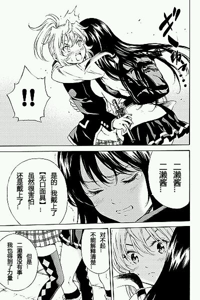 天空侵犯韩漫全集-第103话无删减无遮挡章节图片 