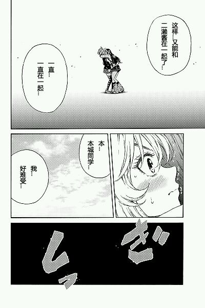 天空侵犯韩漫全集-第103话无删减无遮挡章节图片 