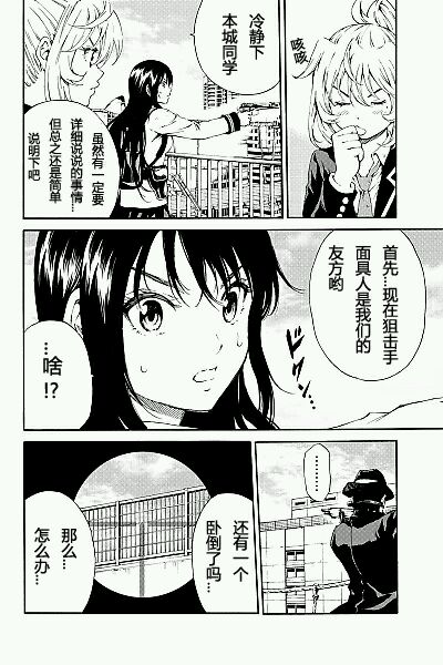 天空侵犯韩漫全集-第103话无删减无遮挡章节图片 
