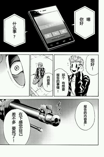 天空侵犯韩漫全集-第103话无删减无遮挡章节图片 