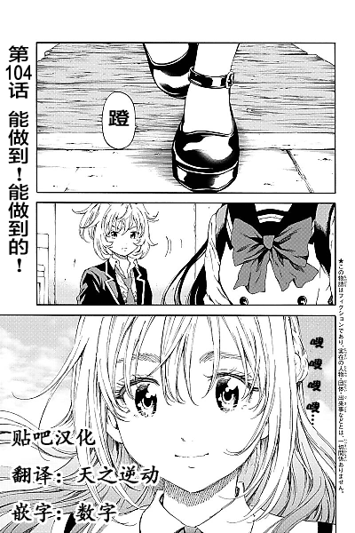 天空侵犯韩漫全集-第104话无删减无遮挡章节图片 