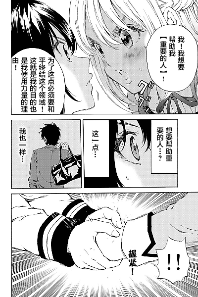 天空侵犯韩漫全集-第104话无删减无遮挡章节图片 