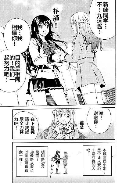 天空侵犯韩漫全集-第104话无删减无遮挡章节图片 