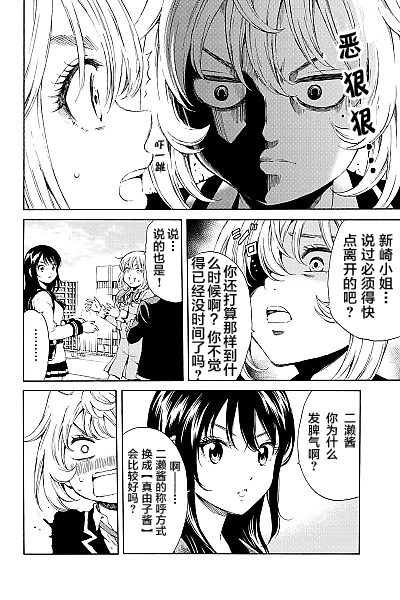 天空侵犯韩漫全集-第104话无删减无遮挡章节图片 