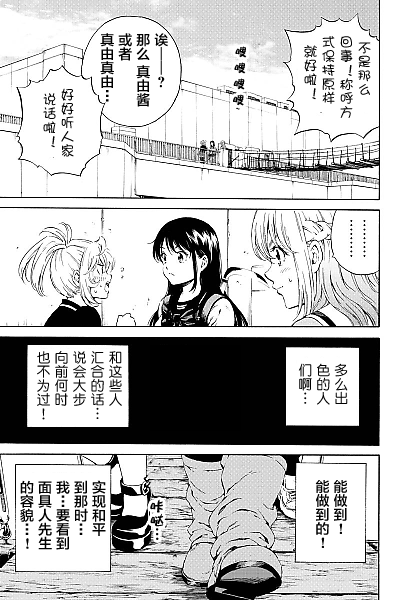 天空侵犯韩漫全集-第104话无删减无遮挡章节图片 