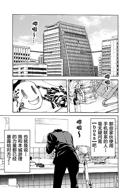 天空侵犯韩漫全集-第104话无删减无遮挡章节图片 