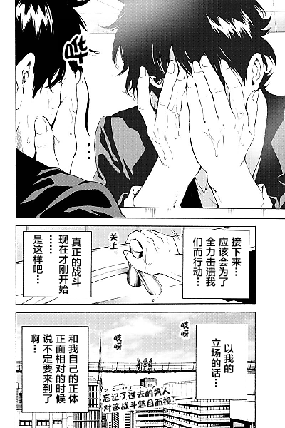 天空侵犯韩漫全集-第104话无删减无遮挡章节图片 