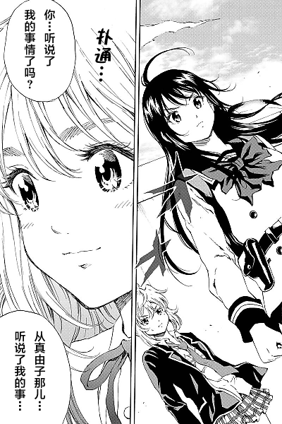 天空侵犯韩漫全集-第104话无删减无遮挡章节图片 