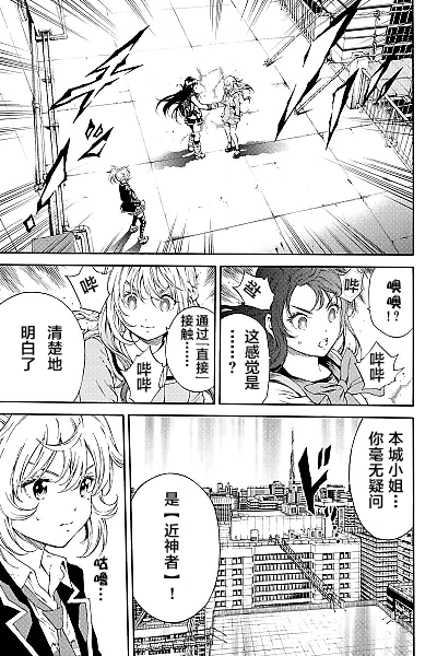 天空侵犯韩漫全集-第104话无删减无遮挡章节图片 