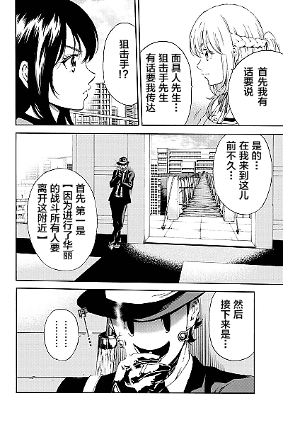 天空侵犯韩漫全集-第104话无删减无遮挡章节图片 