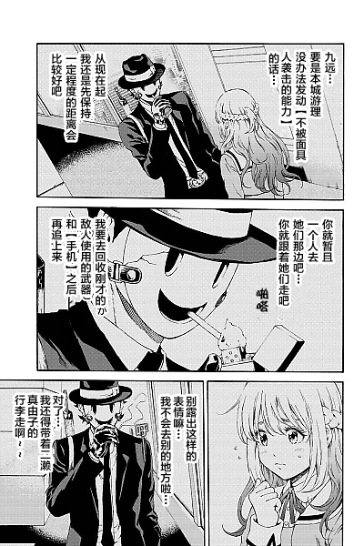 天空侵犯韩漫全集-第104话无删减无遮挡章节图片 